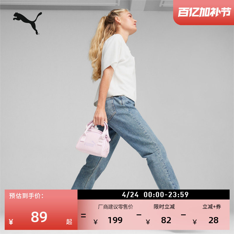 通勤旅行手机迷你单肩手提包女PUMA彪马官方收纳斜挎包拎包090278