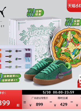 忍者神龟联名|面包鞋男女PUMA彪马官方新款绿色休闲鞋SUEDE401304