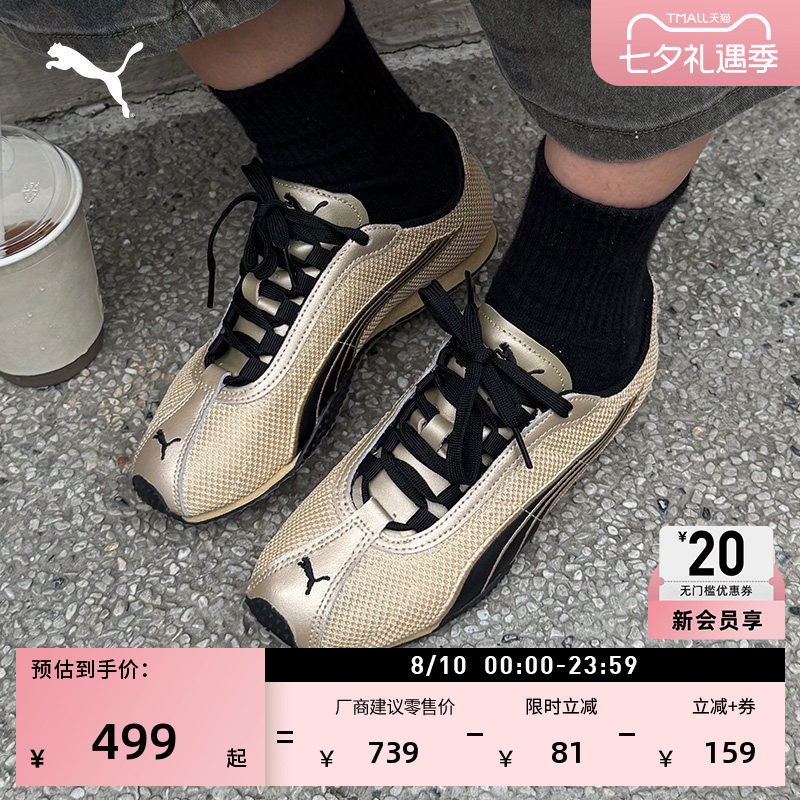 H-STREET薄底鞋运动鞋PUMA彪马