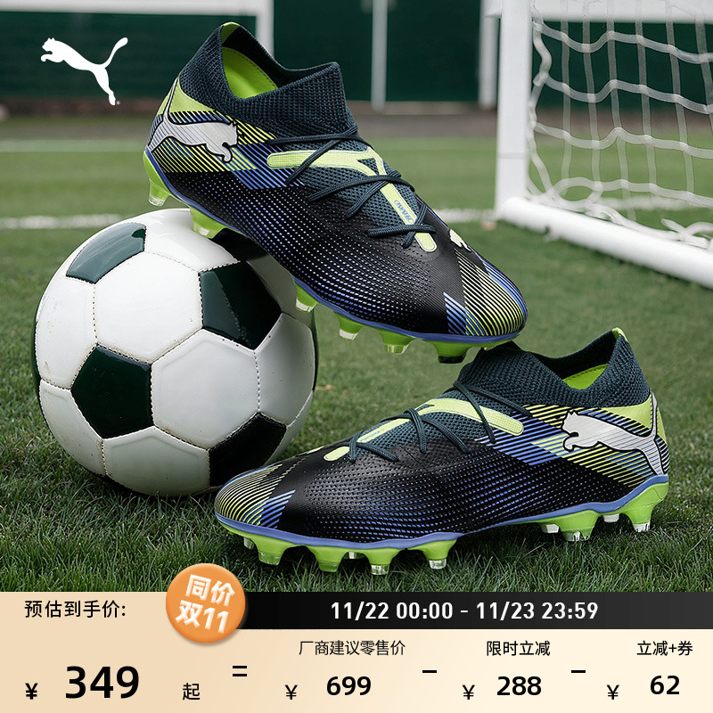 FG长钉训练足球鞋男女PUMA彪马