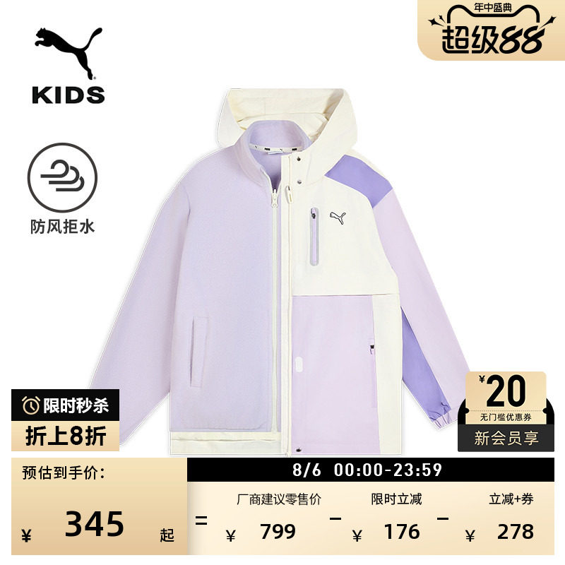 防风防水户外徒步外套童PUMA彪马