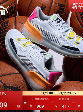 缓震防滑透气实战篮球鞋男女PUMA彪马官方低帮运动鞋CLYDE 194045