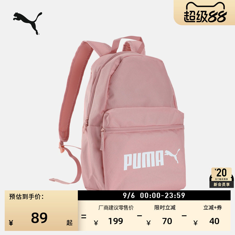 户外通勤大容量双肩背包PUMA彪马图片