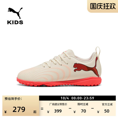 TT碎钉青少年足球鞋儿童PUMA彪马