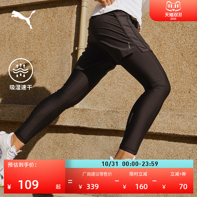 吸湿速干专业训练跑步运动长裤女PUMA彪马秋冬紧身裤针织裤527304