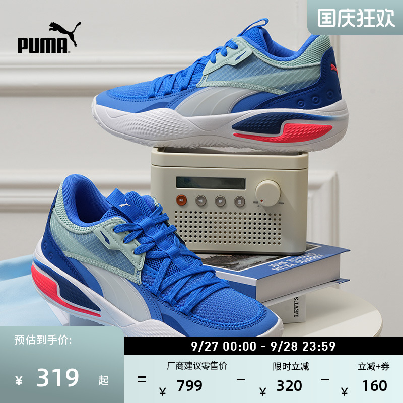 缓震防滑透气实战篮球鞋PUMA彪马