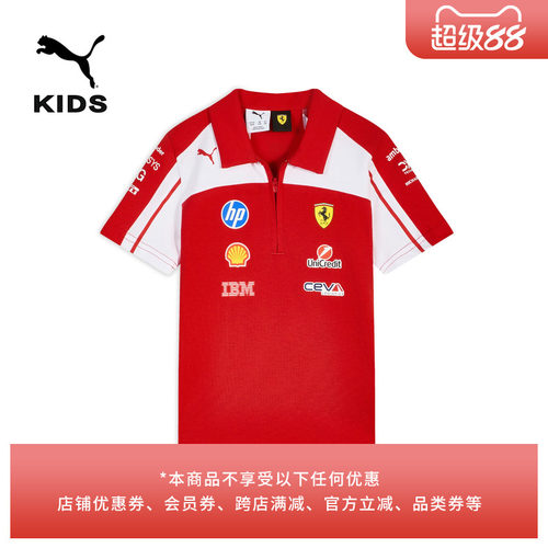 FERRARI法拉利Polo衫童PUMA彪马