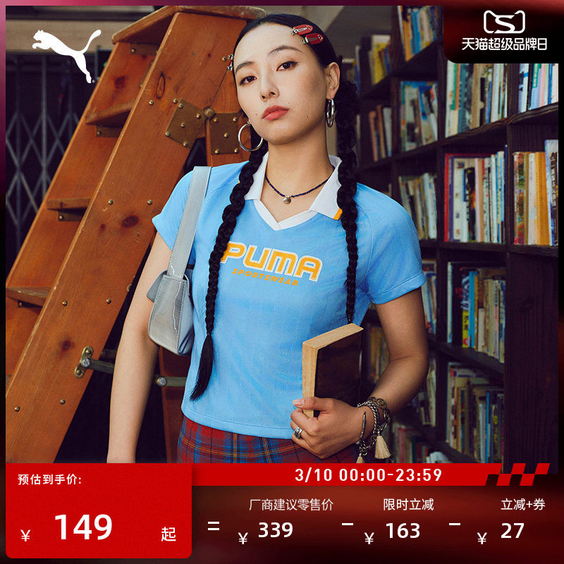 多巴胺复古条纹短袖Polo衫女PUMA彪马夏季彩色印花运动上衣631726