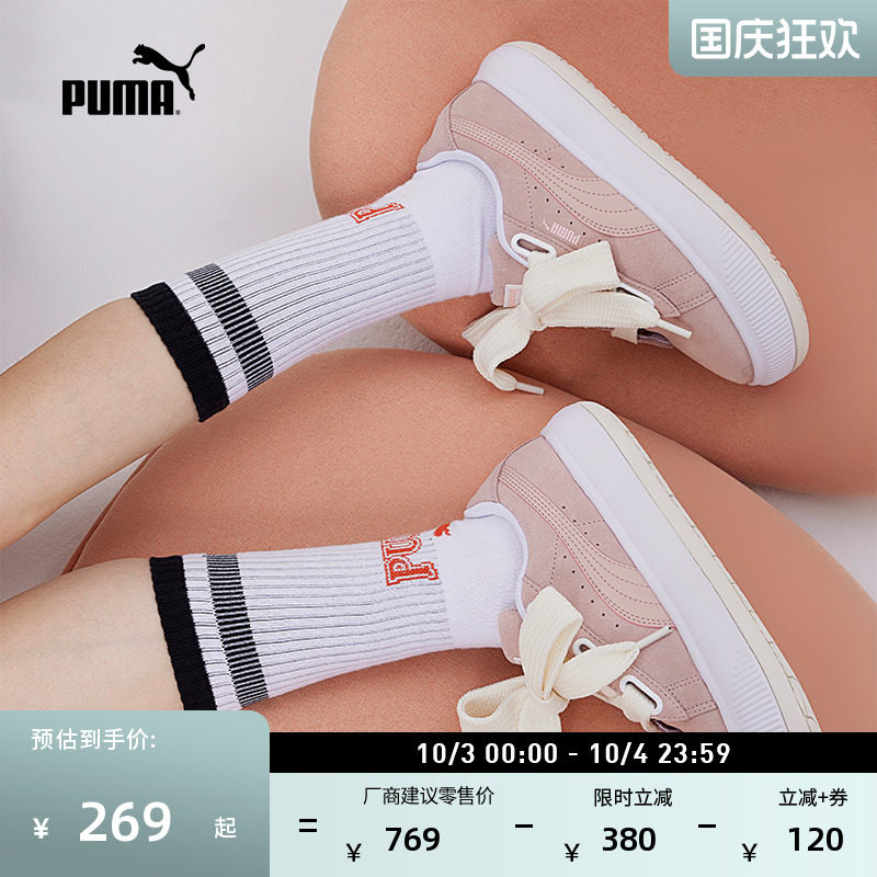 【面包鞋】多巴胺马卡龙厚底滑板鞋女PUMA彪马休闲鞋SUEDE 387321
