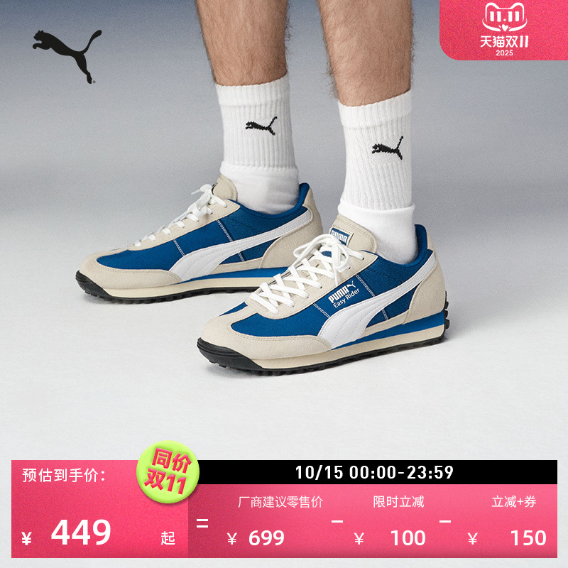 【复古跑鞋】黄黑撞色休闲鞋男女PUMA彪马运动鞋EASY RIDER403289