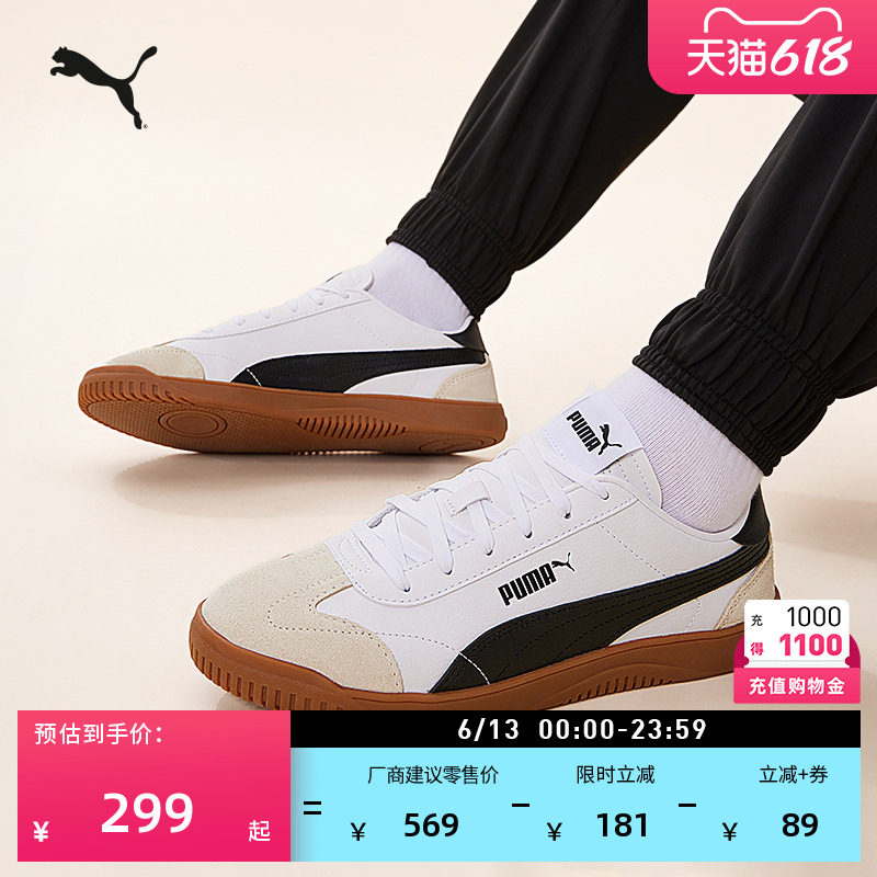 德训鞋|足球风运动T头鞋男女PUMA彪马新款夏季休闲低帮板鞋395104