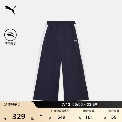 防风拒水蕾丝T7运动长裤PUMA彪马