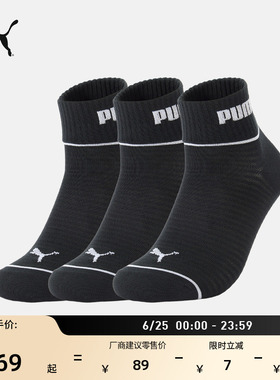 黑色跑步训练运动短袜袜子(3对装)男女PUMA彪马夏季休闲袜 947624