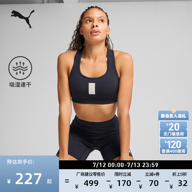 SAYSKY聯名吸濕速干運動內衣PUMA