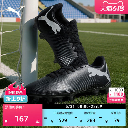 FG/AG长钉训练足球鞋男PUMA彪马