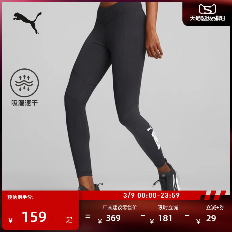 吸湿速干训练跑步运动长裤女子PUMA彪马新款春季训练紧身裤522419