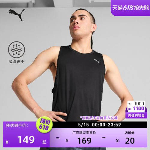 吸湿速干训练运动背心男PUMA彪马