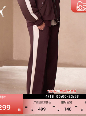 宽松直筒经典T7运动长裤男PUMA彪马官方新款夏季休闲针织裤631864