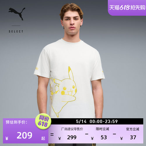 宝可梦联名短袖运动T恤PUMA彪马