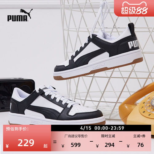 复古熊猫配色透气板鞋PUMA彪马