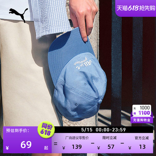 户外棒球帽鸭舌帽男女PUMA彪马