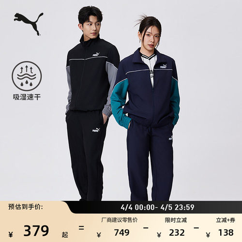 吸湿速干休闲套装男女PUMA彪马