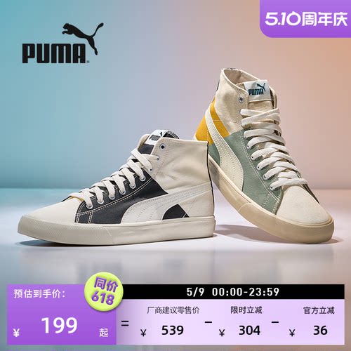 复古透气帆布休闲鞋男女PUMA彪马