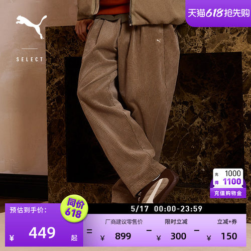 纯棉复古条纹长裤男女PUMA彪马