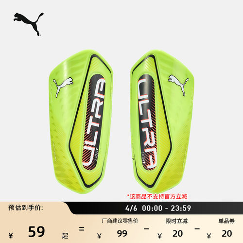 轻盈缓震弹力带护腿板PUMA彪马