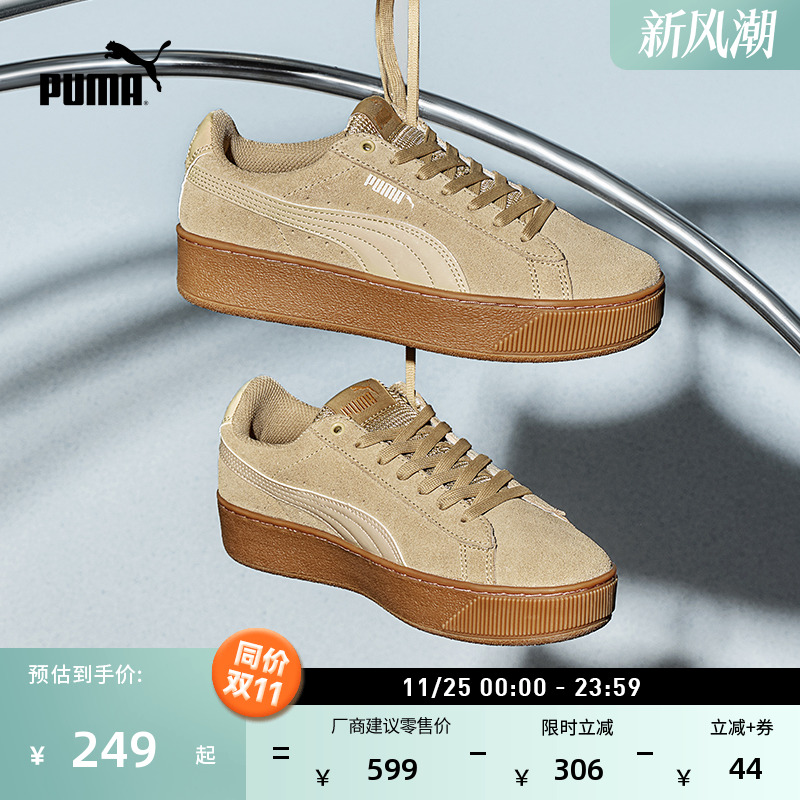 复古增高厚底鞋松糕鞋女PUMA彪马