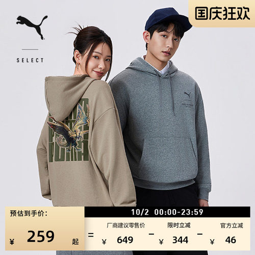 联名T7运动外套夹克卫衣PUMA彪马