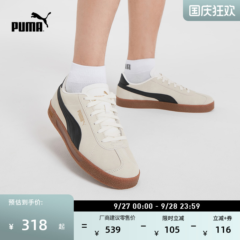 复古薄底德训鞋T头鞋PUMA彪马