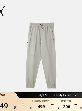 宽松复古灰色运动长裤男子PUMA彪马官方新款春季休闲梭织裤684091