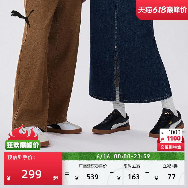德训鞋|复古板鞋T头鞋男女PUMA彪马新款黑色足球休闲鞋CLUB400715