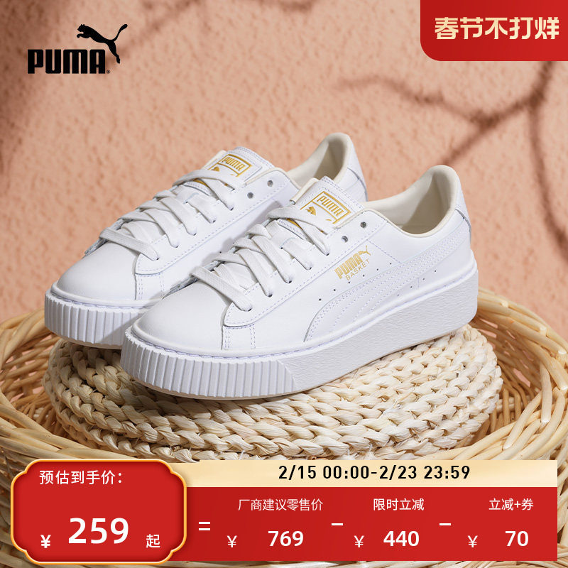 厚底鞋|增高百搭透气小白鞋松糕鞋女PUMA彪马冬休闲板鞋364040