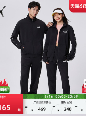 黑色跑步运动套装男女款PUMA彪马官方新款春季休闲外套裤子849543