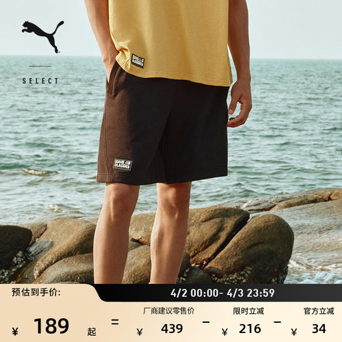 纯棉宽松简约短裤男女PUMA彪马