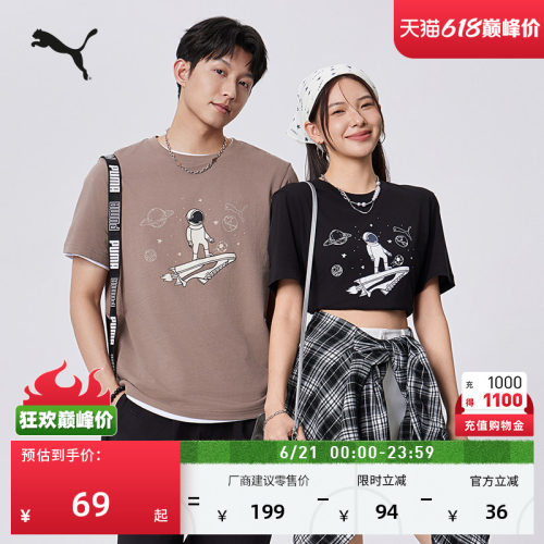 纯棉宽松居家短袖T恤PUMA彪马