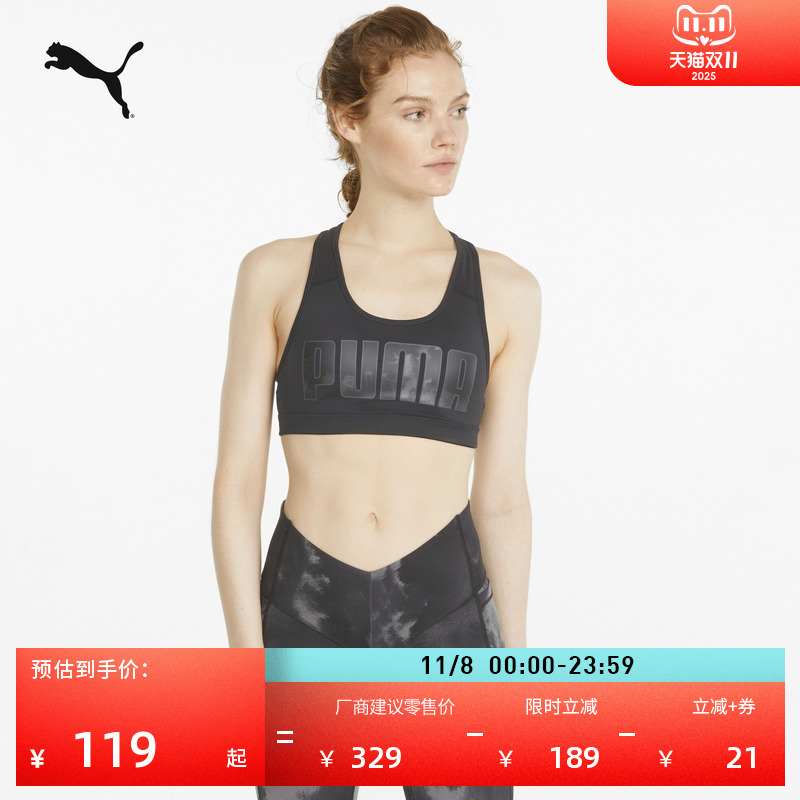 健身训练紧身运动内衣女PUMA彪马