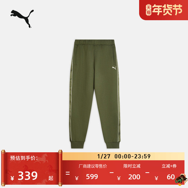 宽松复古绿色运动长裤男子PUMA彪马官方新款冬季休闲针织裤635716,运动服/休闲服装,运动长裤,淘宝优惠券,粉丝福利购,淘宝优惠卷