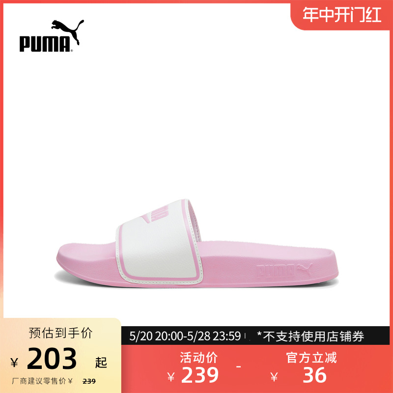 PUMA彪马官方男女同款休闲拖鞋