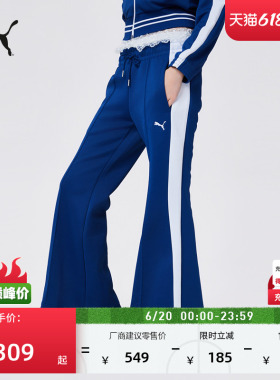 蓝色阔腿T7喇叭裤休闲长裤女款PUMA彪马官方新款夏季运动裤637408
