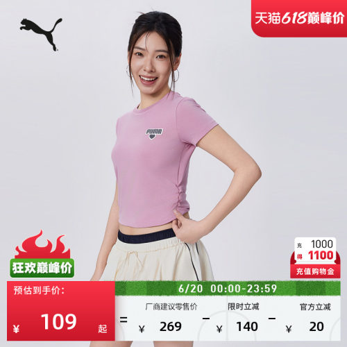 修身粉色BabyTee运动T恤PUMA彪马