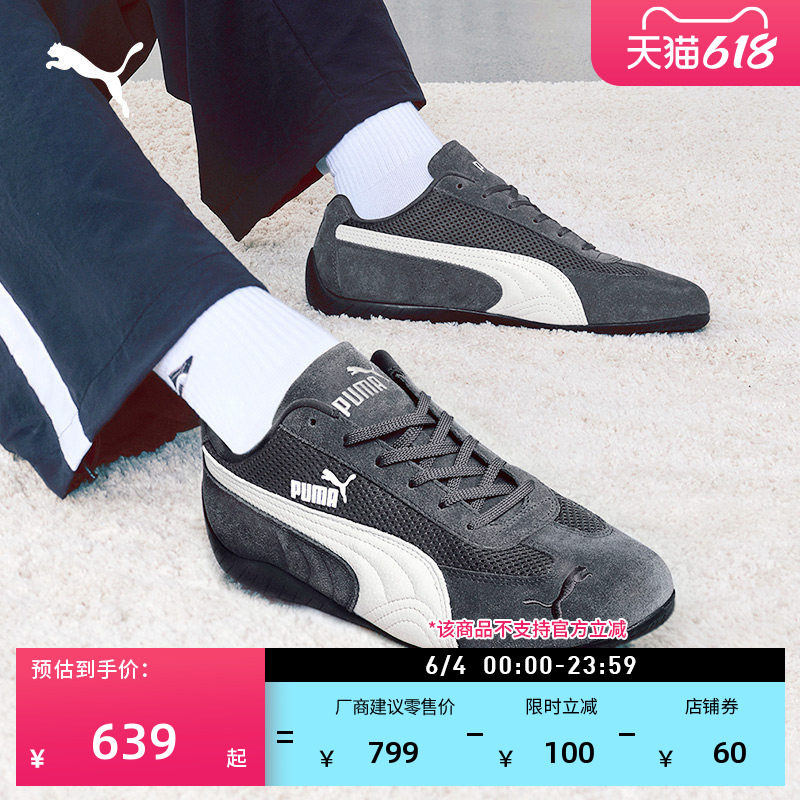 SPEEDCAT薄底鞋赛车网面灰色T头鞋男女PUMA彪马透气休闲鞋 404370