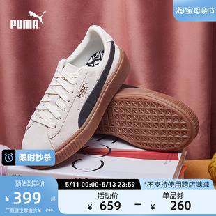 SUEDE PLATFORM 松糕鞋 PUMA彪马官方女复古增高厚底休闲鞋 363559