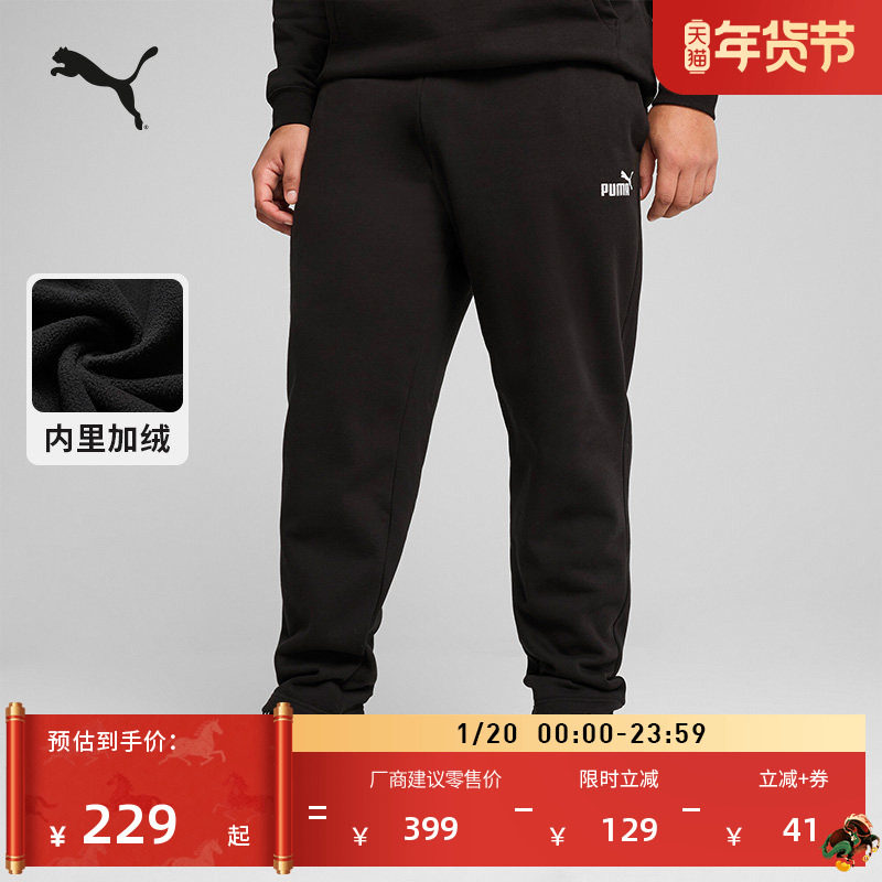 加绒保暖加厚运动长裤男子PUMA彪马官方新款冬季休闲针织裤691226,运动服/休闲服装,运动长裤,淘宝优惠券,粉丝福利购,淘宝优惠卷