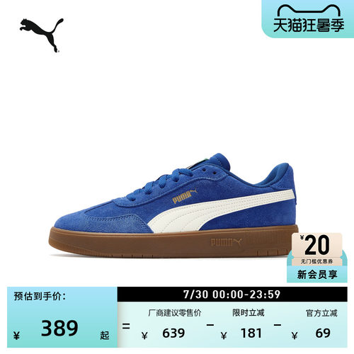 复古足球风德训鞋T头鞋PUMA彪马