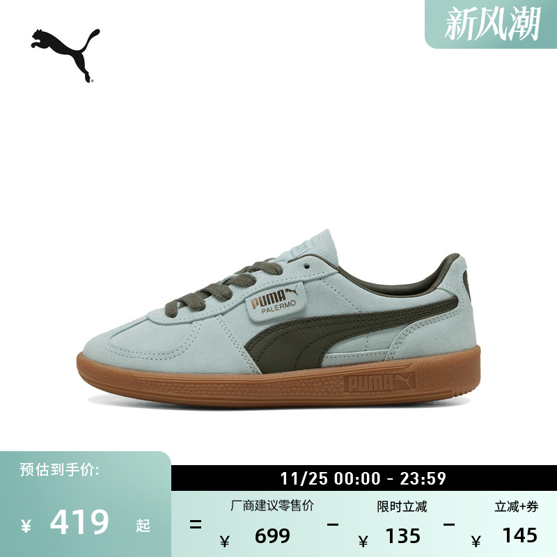 多巴胺薄底德训鞋T头鞋PUMA彪马