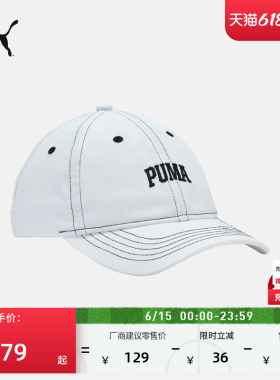 美式复古白色棒球帽帽子男童款PUMA彪马官方新款运动鸭舌帽951103