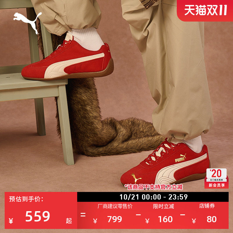 马年限定SPEEDCAT薄底鞋PUMA彪马
